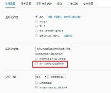 qq浏览器打开的pdf文件如何保存