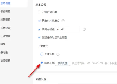 迅雷11怎么样
