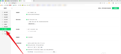 360安全浏览器如何打开画报界面