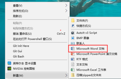 word中的模板怎么使用