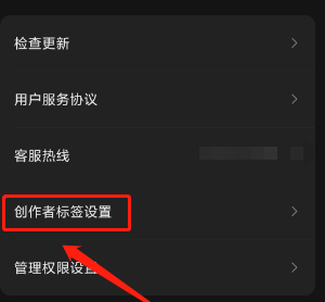 快影怎么关闭快影作品标签设置