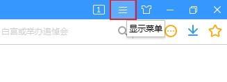 搜狗高速浏览器怎样设置安全防护(搜狗高速浏览器怎样设置允许访问摄像头)