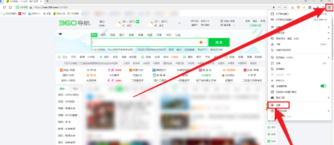 360安全浏览器如何打开画报(360安全浏览器如何打开画报界面)