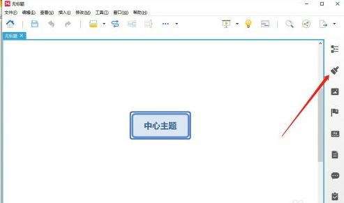 xmind修改默认样式