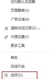 搜狗高速浏览器怎样设置允许访问摄像头