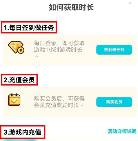 腾讯先游云游戏时长