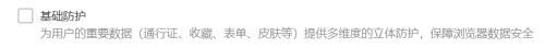 搜狗高速浏览器高速模式
