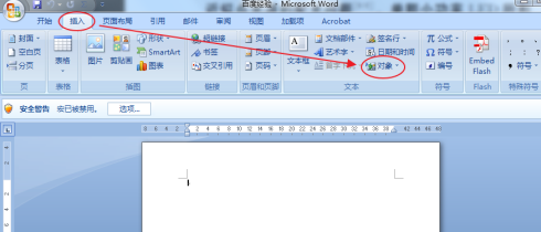Word文档中如何插入Word文档(word文档中如何插入对号方框)