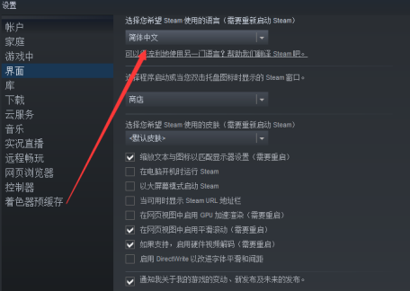 steam怎么变成英文