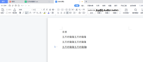 怎么在Word文档中新建Word文档(怎样在word里新建一个文档)