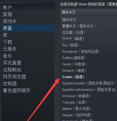 steam怎么变成英文