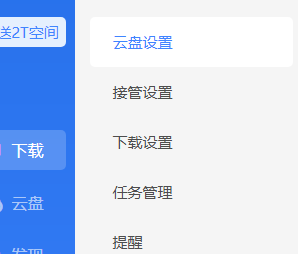 迅雷11怎么设置下载速度