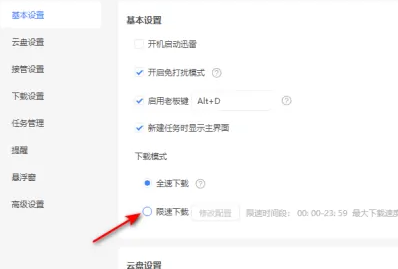 迅雷11怎么样