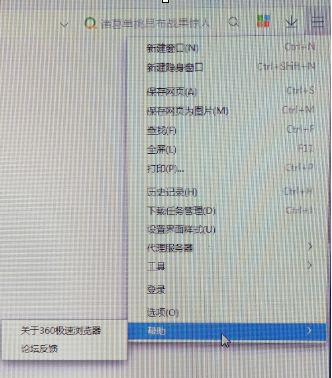 升级360浏览器版本操作方法