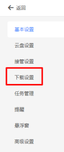 迅雷11设置在哪