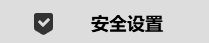 搜狗高速浏览器高速模式