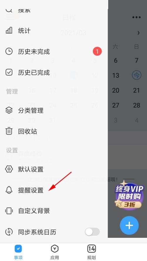 时光序怎么取消打卡