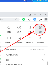 360安全浏览器如何使用老板键打开