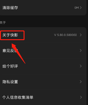 快影怎么关闭快影作品标签设置