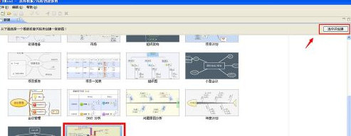xmind日程计划表