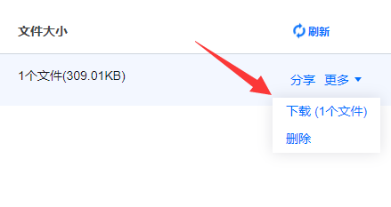 腾讯会议云录制怎么导出视频