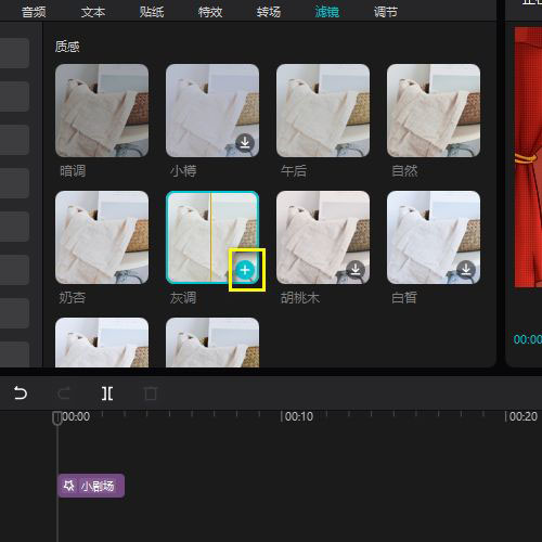 剪映专业版色彩空间