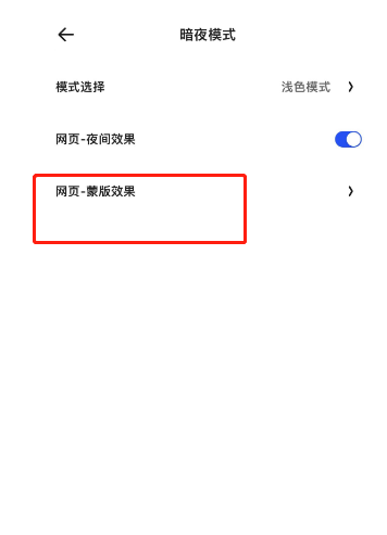 夸克浏览器设置网页背景色
