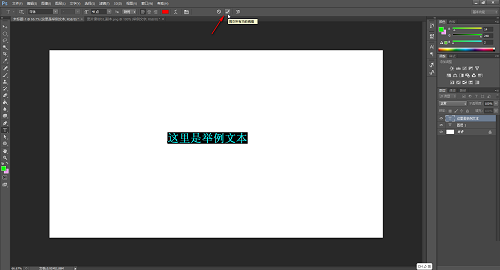 photoshop怎么把文字加粗