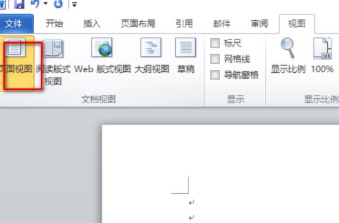 wps删除尾注的横线