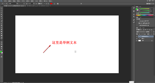 photoshop怎么把文字加粗