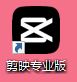 剪映专业版如何添加水波纹投影特效(剪映怎么添加水波纹)