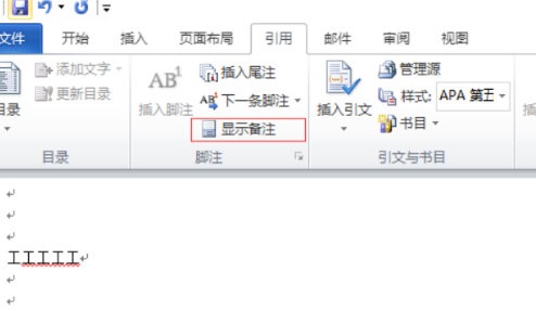 wps删除尾注的横线