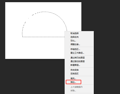 ps中如何绘制半圆