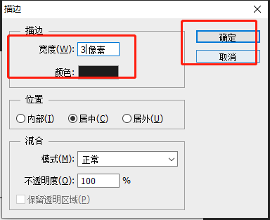 ps中如何绘制半圆