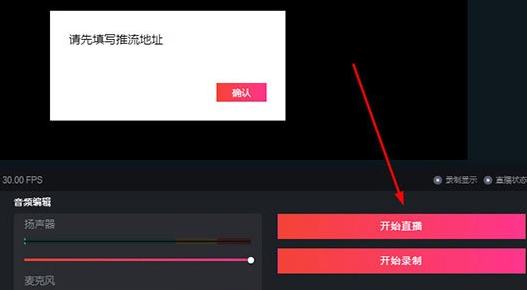 抖音直播伴侣怎么直播手机游戏