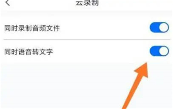 腾讯会议语言怎么改成英文
