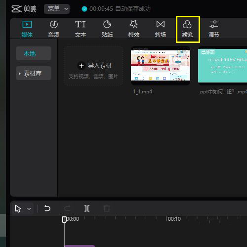剪映专业版色彩空间