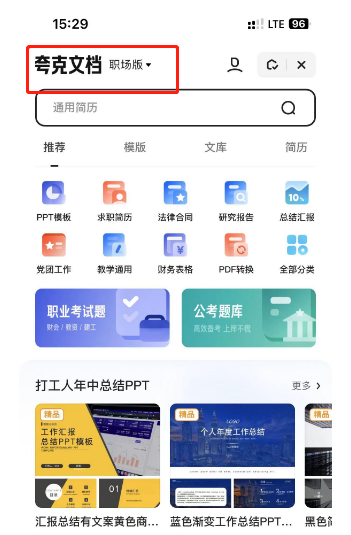 夸克浏览器标识怎么改成pc端