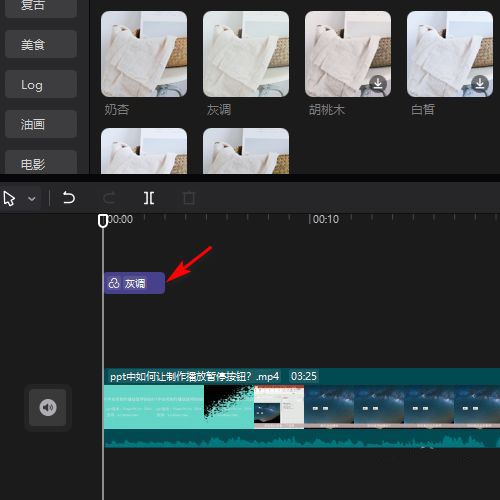 剪映专业版色彩空间