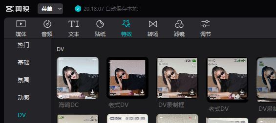 剪映专业版如何添加录像DV框效果(剪映怎么添加vlog边框)