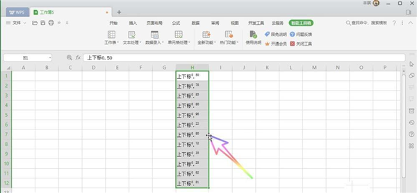 wps怎么设置上标形式