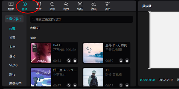 剪影自动踩点怎么弄