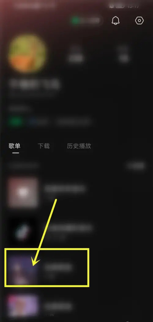 汽水音乐怎么设置歌单仅自己可见呢