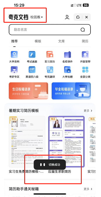 夸克浏览器标识怎么改成pc端