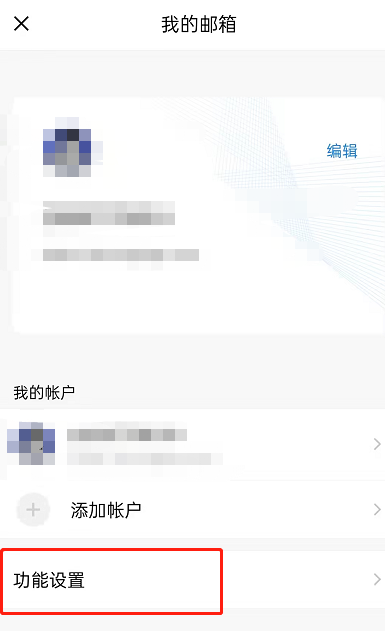 qq邮箱背景图怎么设置