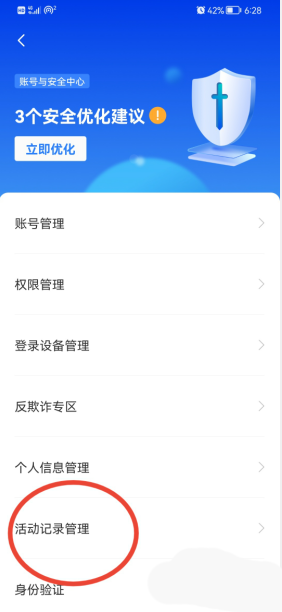 boss直聘怎么删除历史记录