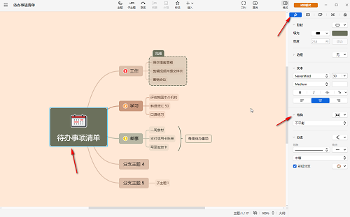 xmind思维导图鱼骨图教程