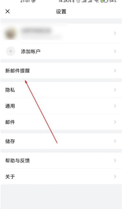 qq邮箱设置提醒