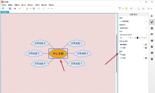 xmind如何改变线条样式
