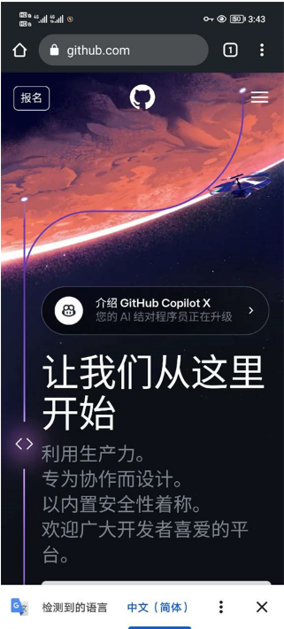 网页翻译器